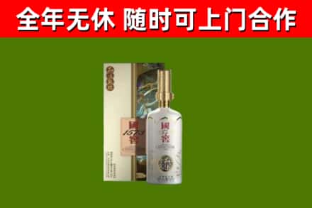 阳泉回收国窖1573价格