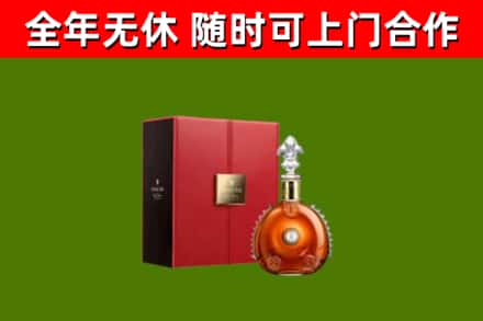 阳泉回收路易十三