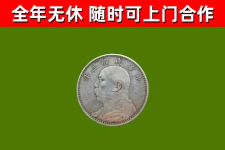 阳泉回收袁大头
